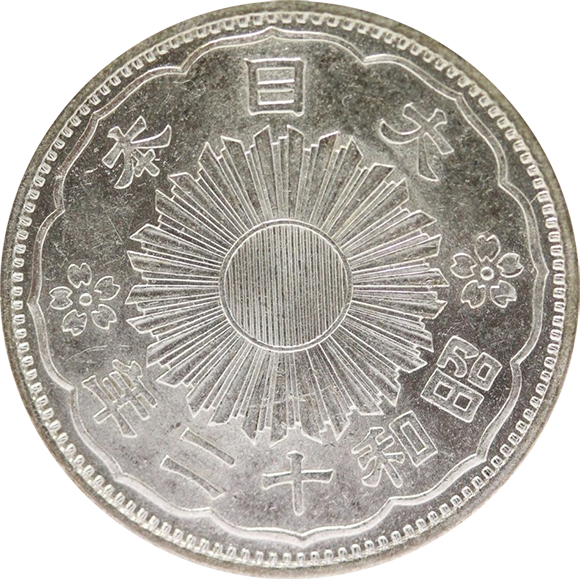 小型鳳凰50銭銀貨