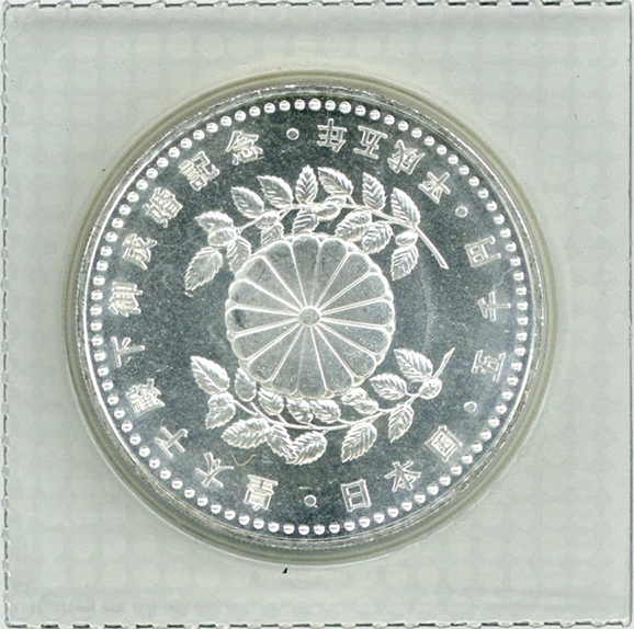日本の記念コイン・記念硬貨 – 株式会社アンティーリンク