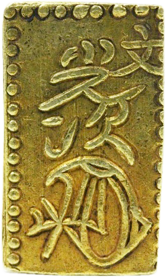 明治二分金×2、天保二朱金、天保一分銀、明治一朱銀×2  計6点 No.1786