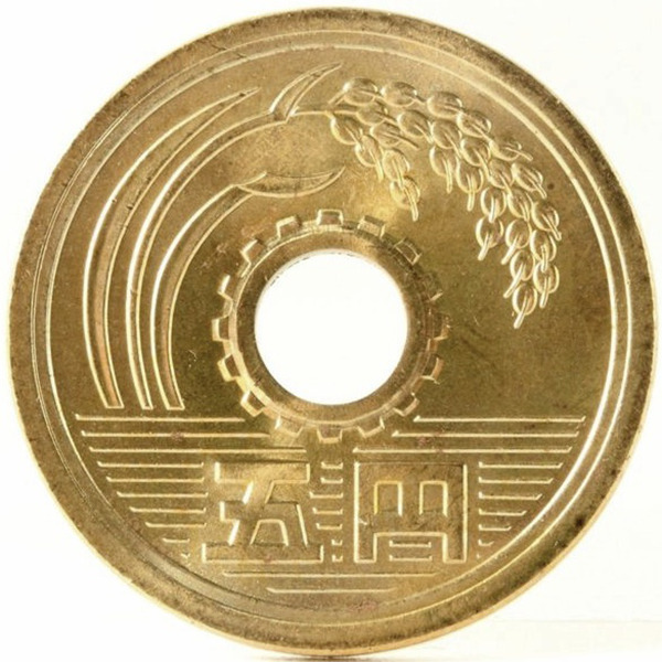 旧5円玉：5円黄銅貨（ゴシック体・平成22〜25年以外）