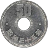 菊ニッケル50円玉