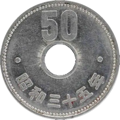 菊ニッケル50円玉