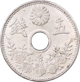 大型5銭白銅貨表