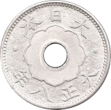 大型5銭白銅貨裏