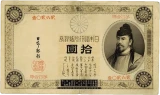 表猪10円表