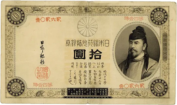 表猪10円表