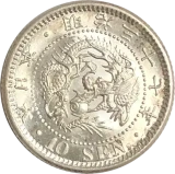 竜10銭銀貨表
