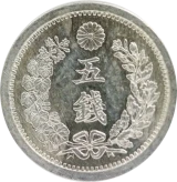 竜5銭銀貨裏