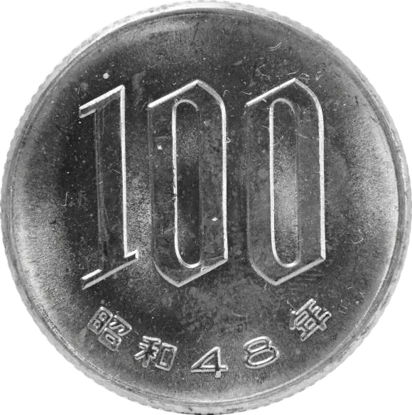 桜100円白銅貨裏