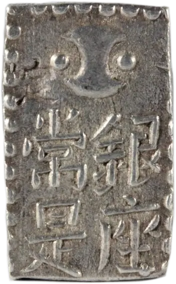古南鐐,新南鐐二朱銀,文政南鐐一朱銀3個セット 南鐐二朱銀 文化遺産オンライン