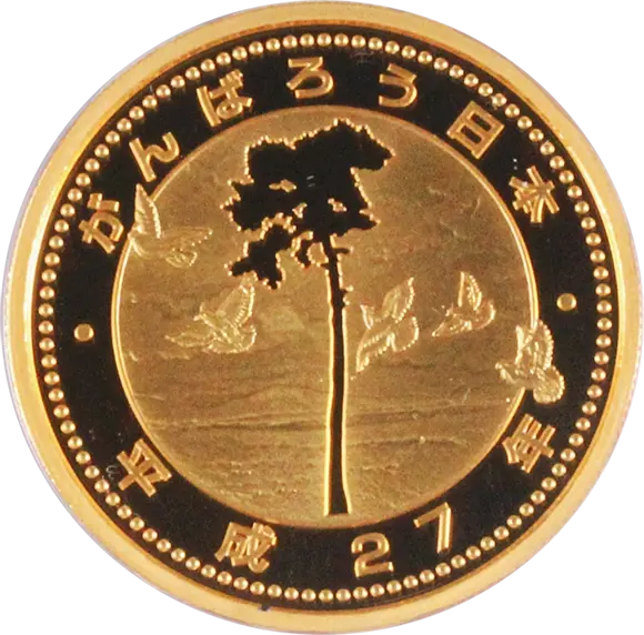 東日本大震災復興事業記念1万円金貨6