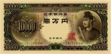 聖徳太子1万円札表
