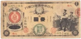 水兵1円表