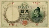 透かし大黒5円表