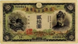 タテ書き20円表