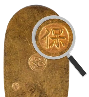 天保小判金（保字小判）の買取価格 | 株式会社アンティーリンク