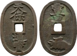 南部大字