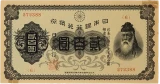 裏赤200円表