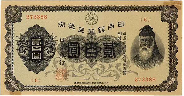 裏赤200円表