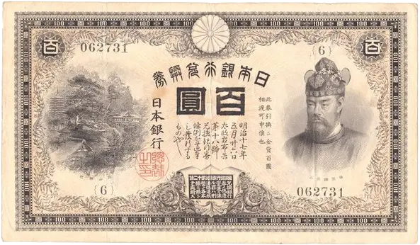 裏紫100円表
