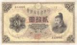 横書き20円表
