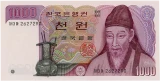 1000ウォン紙幣表