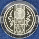 日韓ワールドカップ記念銀貨裏面