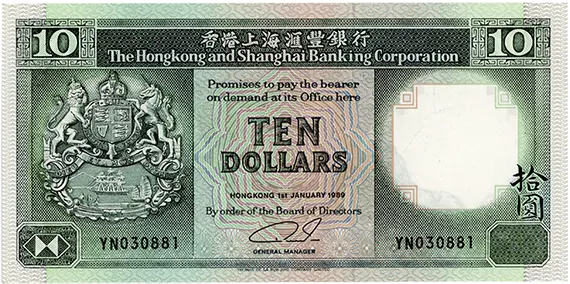 10香港ドル紙幣表