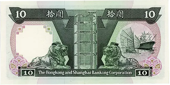 10香港ドル裏