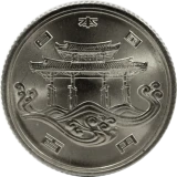 沖縄国際海洋博覧会記念100円白銅貨幣表