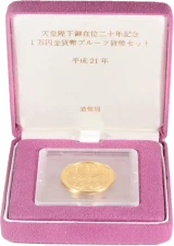 天皇陛下御在位20年記念1万円金貨プルーフ貨幣セット箱入り