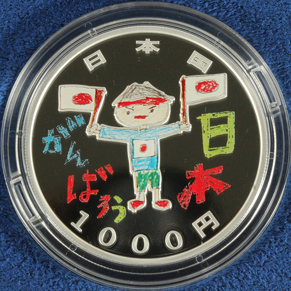 東日本大震災復興事業記念1,000円銀貨（三次）表
