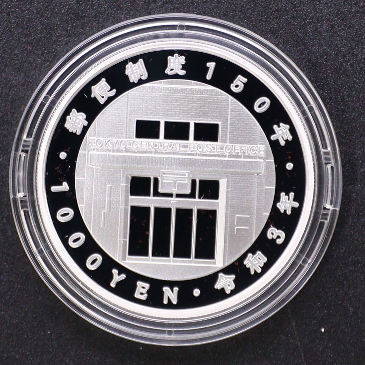 郵便制度150周年記念 1,000円銀貨– 株式会社アンティーリンク