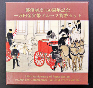 郵便制度150周年記念 1万円金貨　ケース