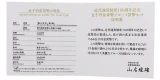 近代通貨制度150周年記念5000円金貨説明