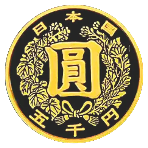 近代通貨制度150周年記念5000円金貨表