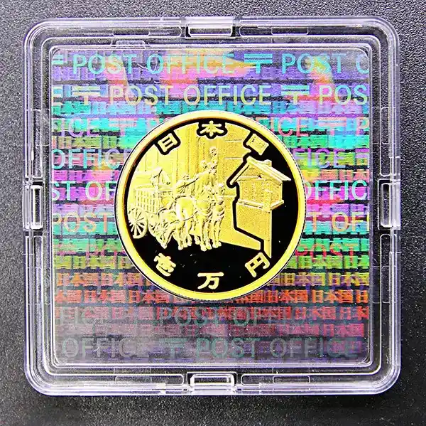郵便制度150周年記念1万円金貨表