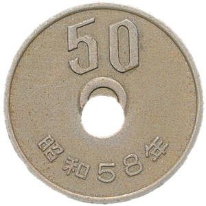 50円白銅貨 昭和58年【穴ズレ】のアイキャッチ