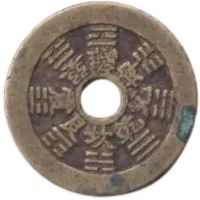 中国 絵銭 干支銭 十二支 ハ卦 中国古銭 直径 44mm 重量 20.9g
