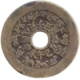 花銭 裏面 十二支