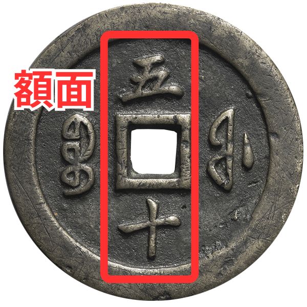 kanpoutuho-gakumen.jpg