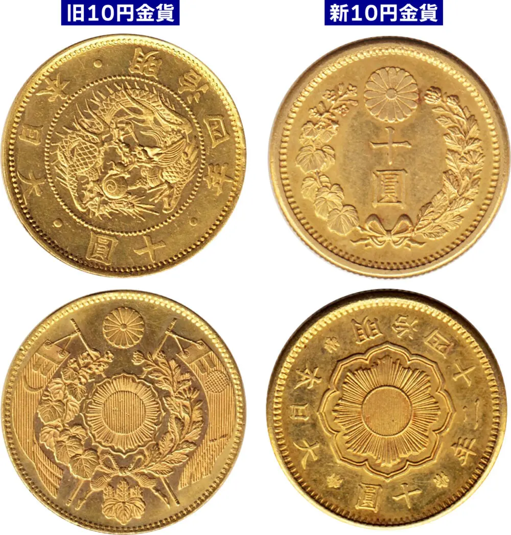旧10円金貨 価値と偽物の見分け方 株式会社アンティーリンク
