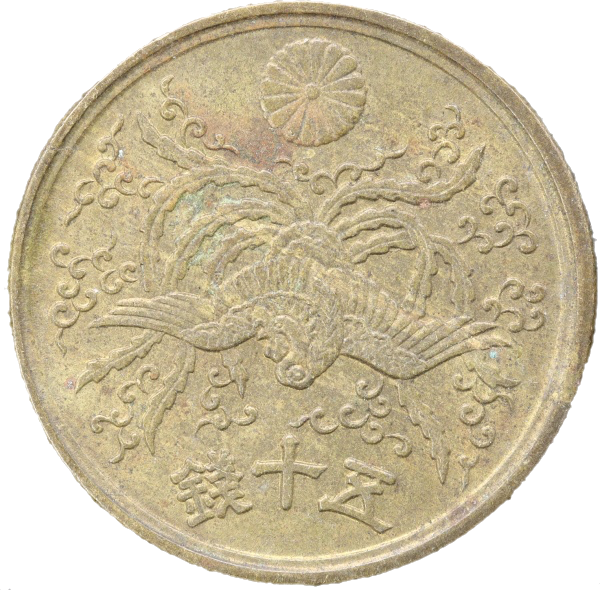 大型50銭黄銅貨表