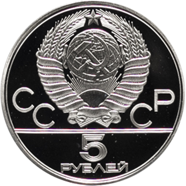 品位90%ソ連　モスクワ銀貨　13枚