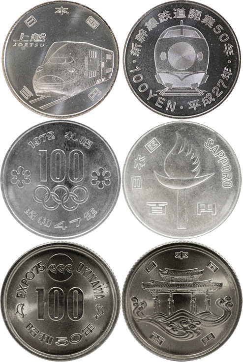 記念500円貨幣 白銅貨、バイカラー各種 100枚