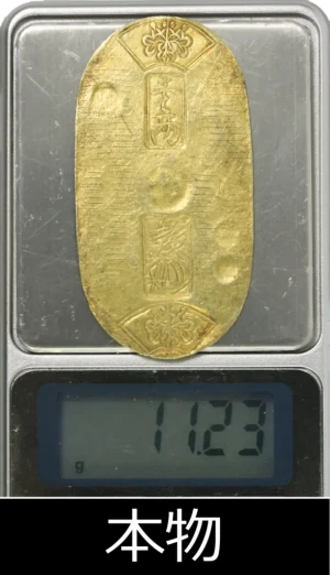 小判真贋判定重さ本物