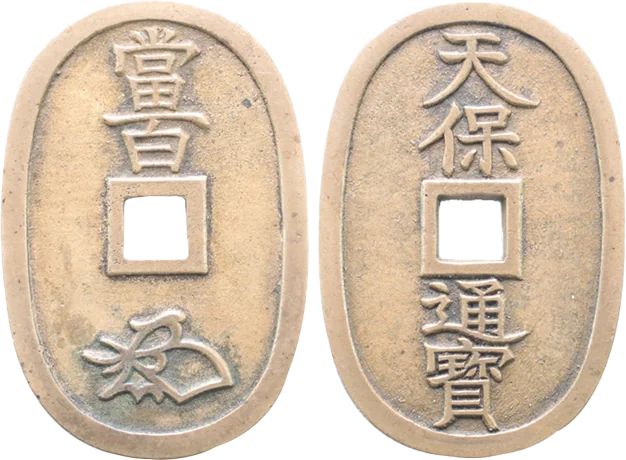 高知額輪短尾通