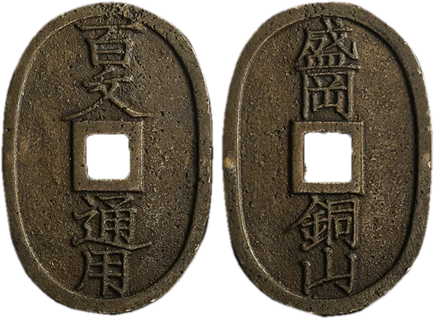 盛岡銅山