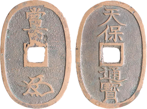 南部小字