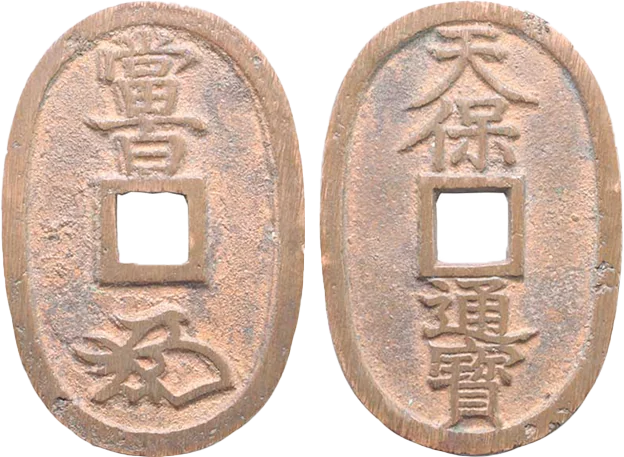 南部大字